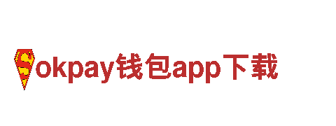 专业人力管理公司okpay钱包app下载，全方位服务助您招聘